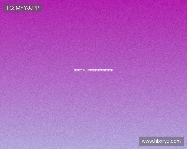 王霜荣膺2025年中国女足最佳球员称号 成就新辉煌 王霜荣膺2025年中国女足最佳球员称号 成就新辉煌