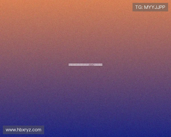 热刺租借巴黎前锋穆阿尼租借费500万欧完成交易 热刺租借巴黎前锋穆阿尼租借费500万欧完成交易